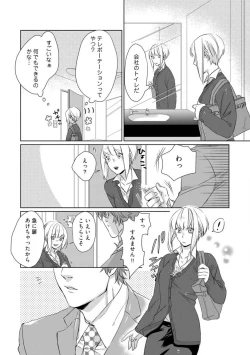 Page 125 of Kamidanomi Konkatsu 1-12