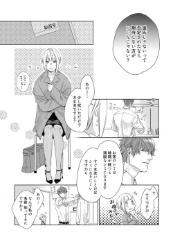 Page 128 of Kamidanomi Konkatsu 1-12