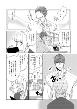 Page 140 of Kamidanomi Konkatsu 1-12