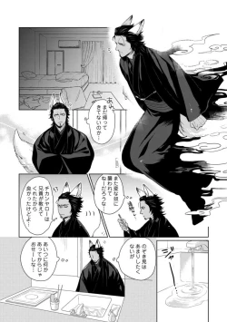 Page 143 of Kamidanomi Konkatsu 1-12