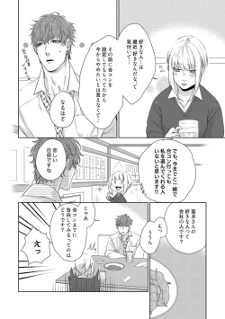 Page 150 of Kamidanomi Konkatsu 1-12