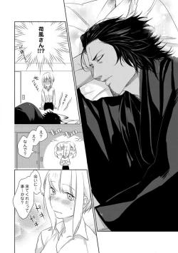 Page 154 of Kamidanomi Konkatsu 1-12