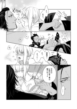 Page 157 of Kamidanomi Konkatsu 1-12