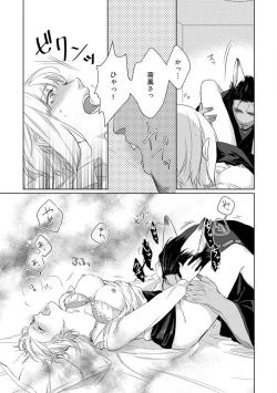 Page 161 of Kamidanomi Konkatsu 1-12