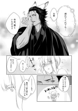 Page 163 of Kamidanomi Konkatsu 1-12