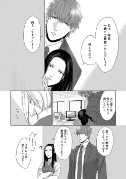 Page 170 of Kamidanomi Konkatsu 1-12