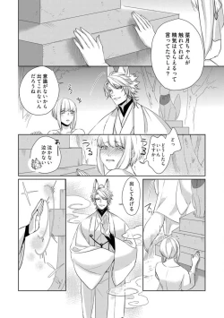 Page 185 of Kamidanomi Konkatsu 1-12