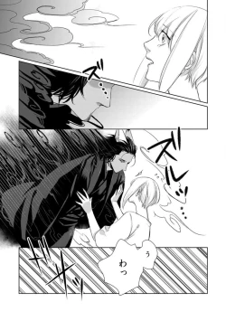 Page 186 of Kamidanomi Konkatsu 1-12