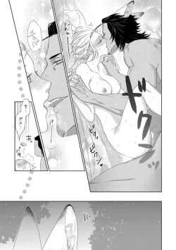 Page 211 of Kamidanomi Konkatsu 1-12