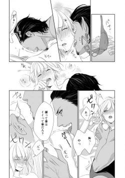 Page 21 of Kamidanomi Konkatsu 1-12