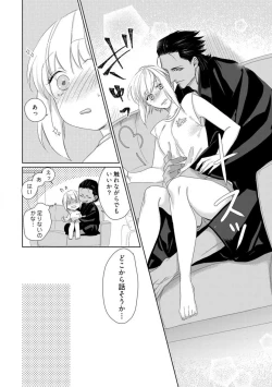 Page 220 of Kamidanomi Konkatsu 1-12