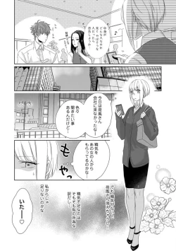 Page 235 of Kamidanomi Konkatsu 1-12