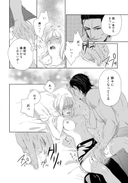 Page 23 of Kamidanomi Konkatsu 1-12