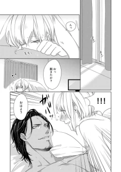 Page 255 of Kamidanomi Konkatsu 1-12