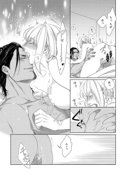 Page 259 of Kamidanomi Konkatsu 1-12