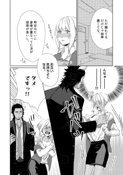 Page 44 of Kamidanomi Konkatsu 1-12