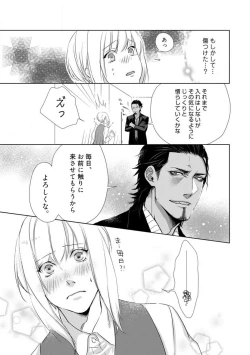 Page 53 of Kamidanomi Konkatsu 1-12