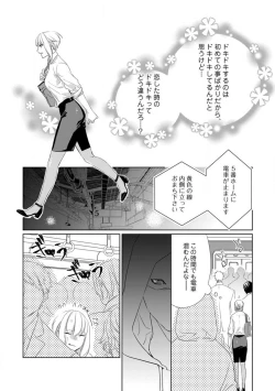 Page 57 of Kamidanomi Konkatsu 1-12