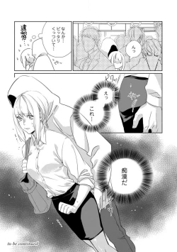 Page 58 of Kamidanomi Konkatsu 1-12
