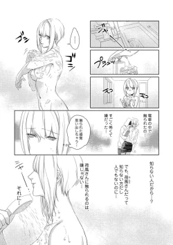 Page 68 of Kamidanomi Konkatsu 1-12
