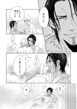 Page 77 of Kamidanomi Konkatsu 1-12