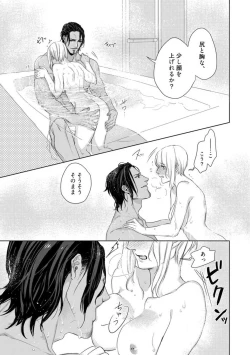 Page 78 of Kamidanomi Konkatsu 1-12