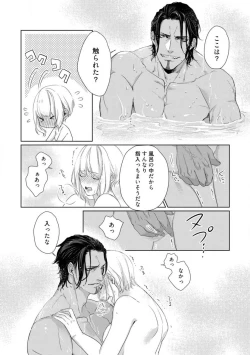 Page 80 of Kamidanomi Konkatsu 1-12