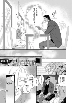 Page 99 of Kamidanomi Konkatsu 1-12