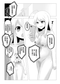 Page 11 of Jinmensou-chanBody Jack