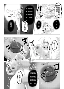 Page 4 of Jinmensou-chanBody Jack