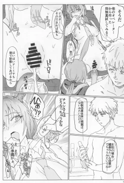 Page 18 of Sukebe Nights