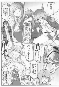 Page 6 of Sukebe Nights