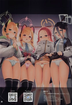 Page 21 of Game Kaihatsu-bu o Zenin Kouryaku Shite kudasai!!