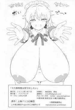 Page 21 of Izayoi Sakuya wa Amayaka Shitai