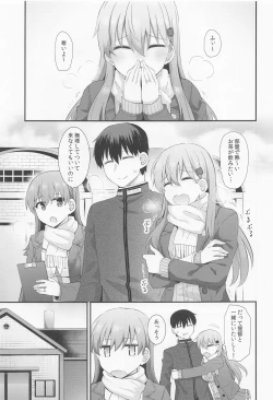 Page 4 of Ooi no Micchaku Aftercare