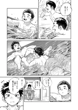 Page 7 of Gekkan Shounen Zoom 2023-05