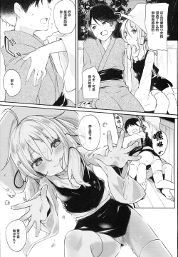 Page 177 of KedaMatome