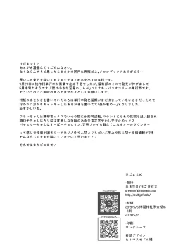 Page 210 of KedaMatome