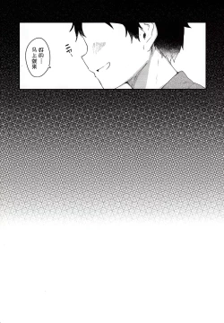 Page 81 of KedaMatome