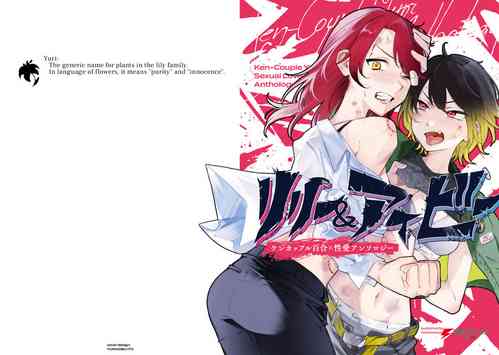 Download Omae Igai, Dou demo Ii | Nobody but You