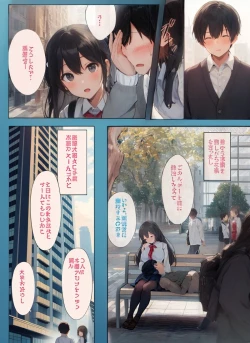 Page 3 of そして今日も弄ばれる