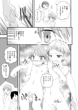 Page 12 of Hougen Danshi Ittan Matome