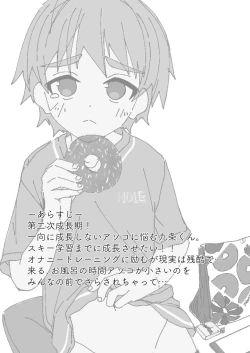 Page 3 of Hougen Danshi Ittan Matome