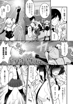 Page 10 of Mesu Ochi Shita Ore no Dōteikari Nikki 〜 Motto Otoko no Ore ga, Mesu Ana ni Chinpo O Yorokonde Sōnyū Sa Reru Made 〜1-3