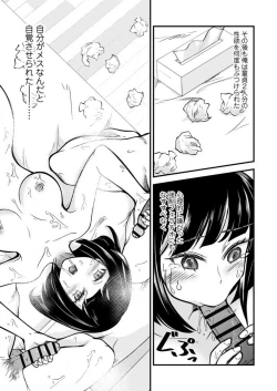 Page 47 of Mesu Ochi Shita Ore no Dōteikari Nikki 〜 Motto Otoko no Ore ga, Mesu Ana ni Chinpo O Yorokonde Sōnyū Sa Reru Made 〜1-3