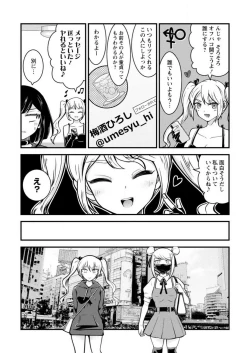 Page 54 of Mesu Ochi Shita Ore no Dōteikari Nikki 〜 Motto Otoko no Ore ga, Mesu Ana ni Chinpo O Yorokonde Sōnyū Sa Reru Made 〜1-3