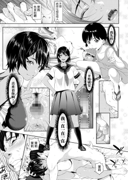 Page 19 of 僕たちのゴールライン