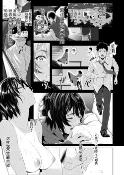 Page 35 of 僕たちのゴールライン