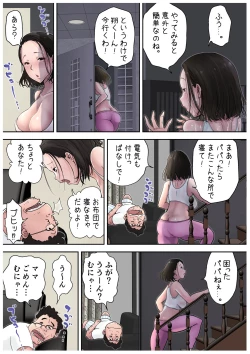 Page 7 of Yuurei Mama ga Yuurei Skill de Yaritai Houdai. 1