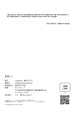 Page 26 of Haru Arashi | Spring Storm